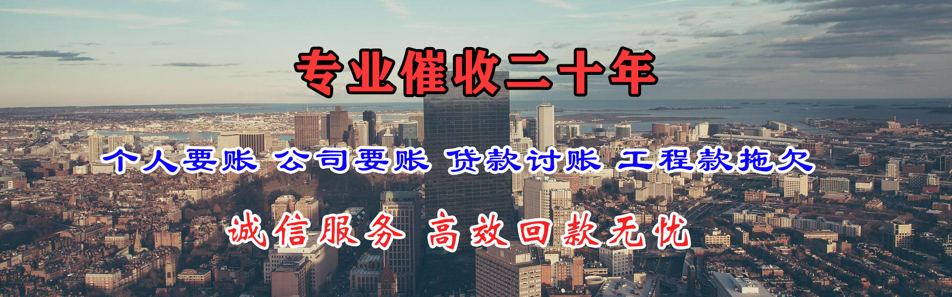 鸡冠追账公司